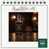럼(Rum)의 시작, 럼 등급과 최고가 그리고 럼 추천 : 네이버 블로그