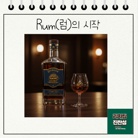 럼(Rum)의 시작, 럼 등급과 최고가 그리고 럼 추천 : 네이버 블로그