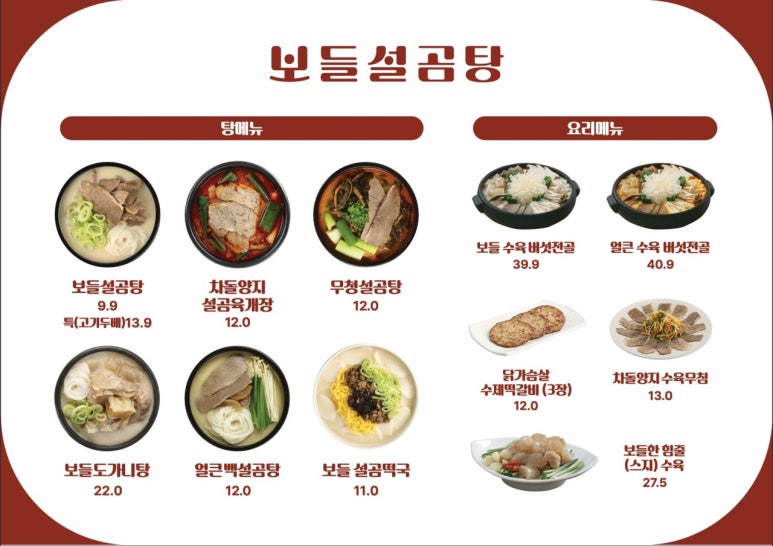 설곰탕 이미지