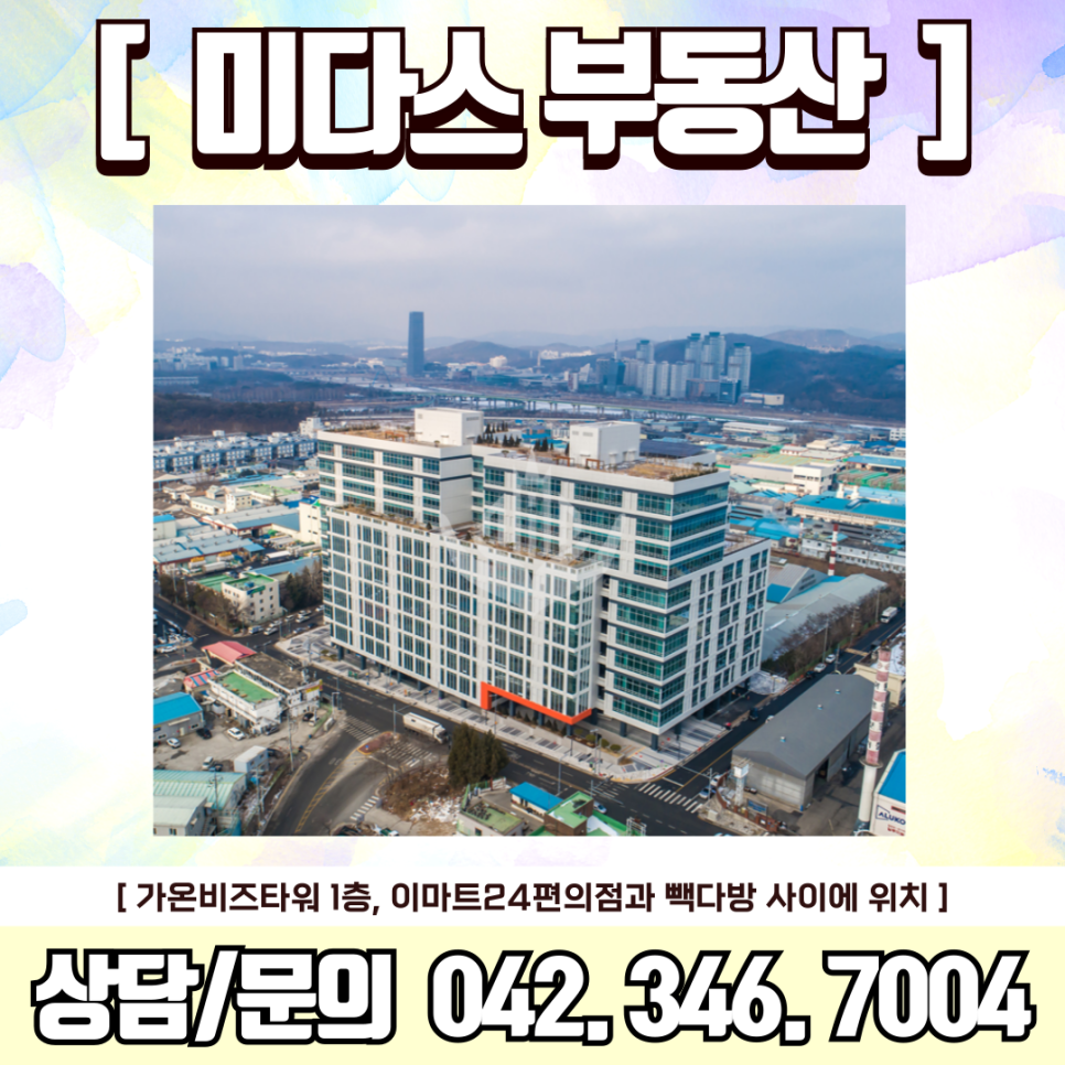 가온사무편의점 이미지