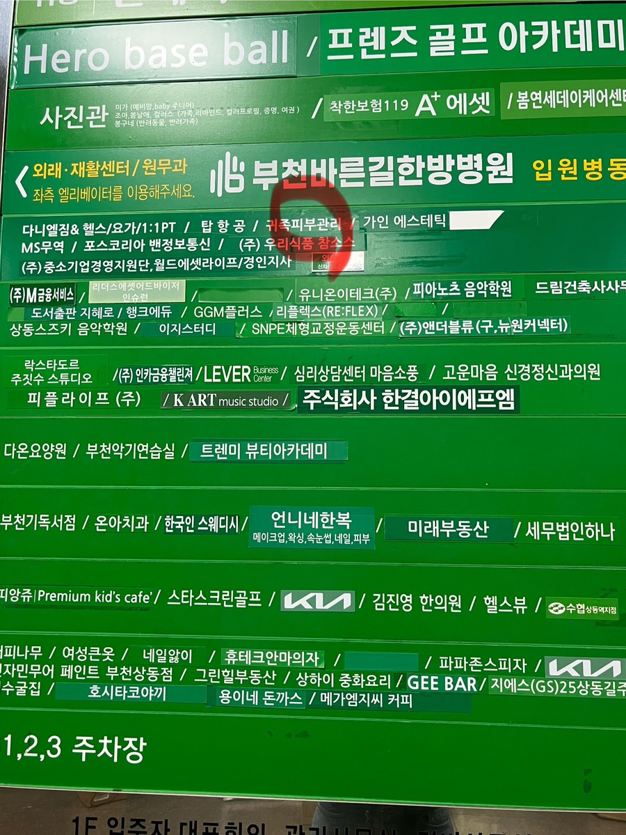 귀족체형관리 이미지