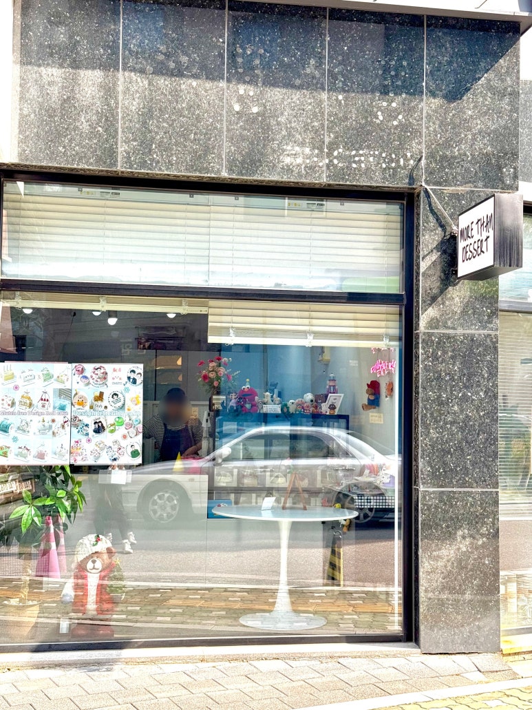 모어댄디저트 이미지