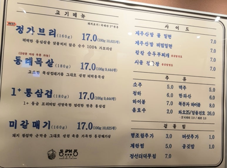 동래정 이미지