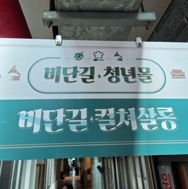 쿄와카레 이미지