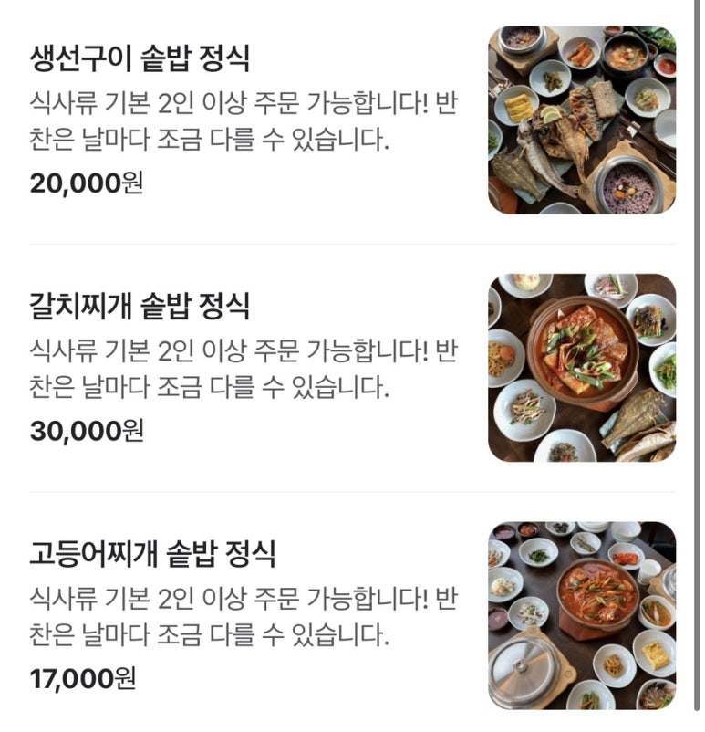 진구이 이미지