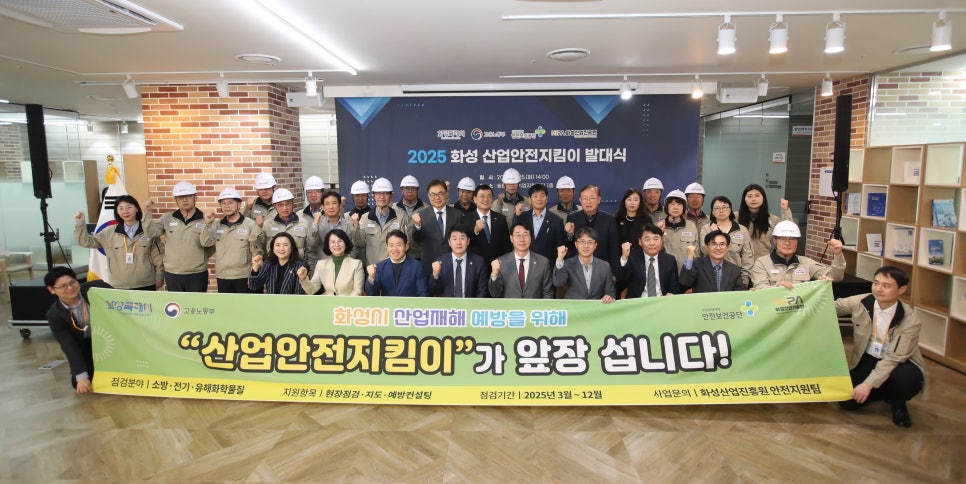 중소기업산업안전센터 이미지