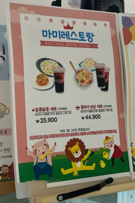 마미키즈카페 이미지