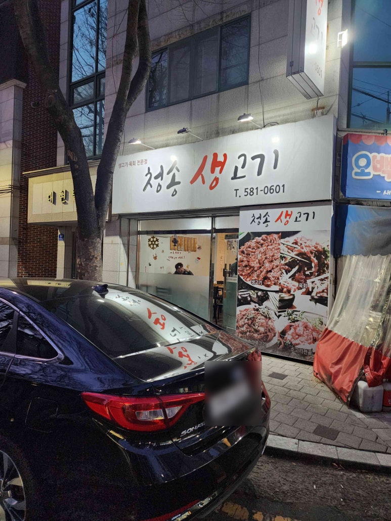 큰들생고기 이미지
