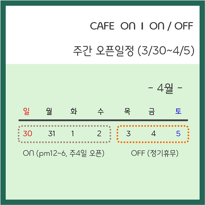 온온심리코칭센터;온카페 이미지