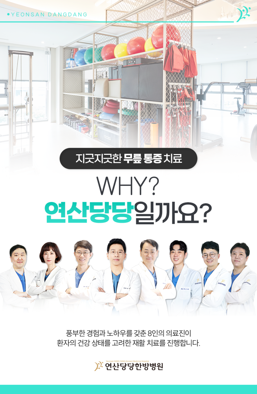 부산고려병원 이미지