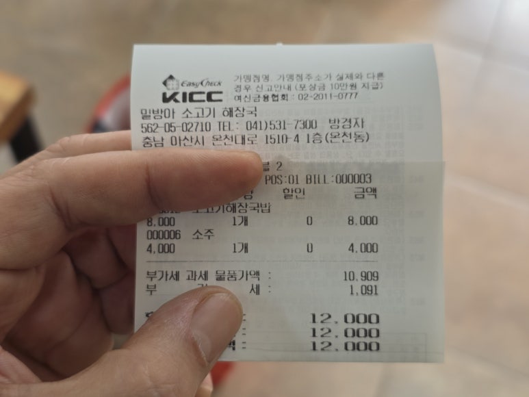 밀방아식당 이미지