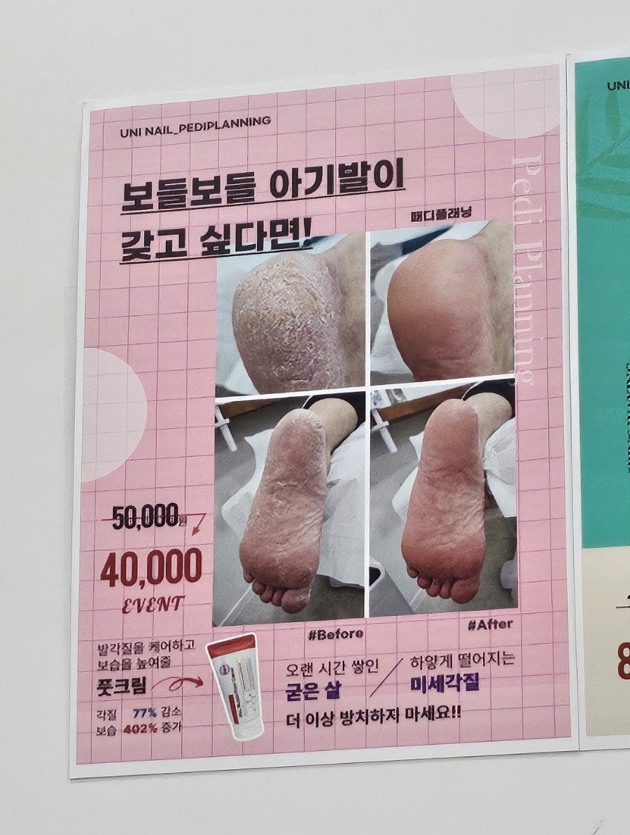 유니뷰티크 이미지