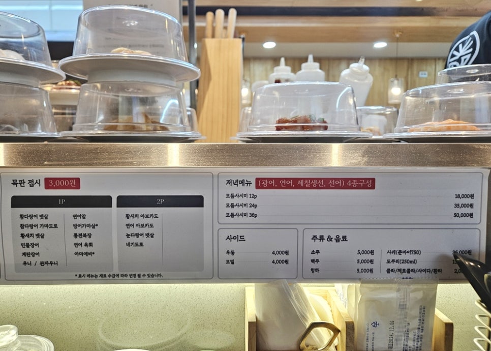 스시백과 이미지