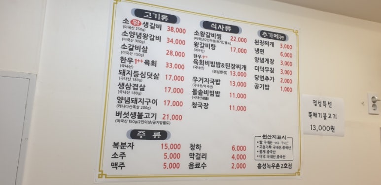 홍성녹우촌 2호점 이미지