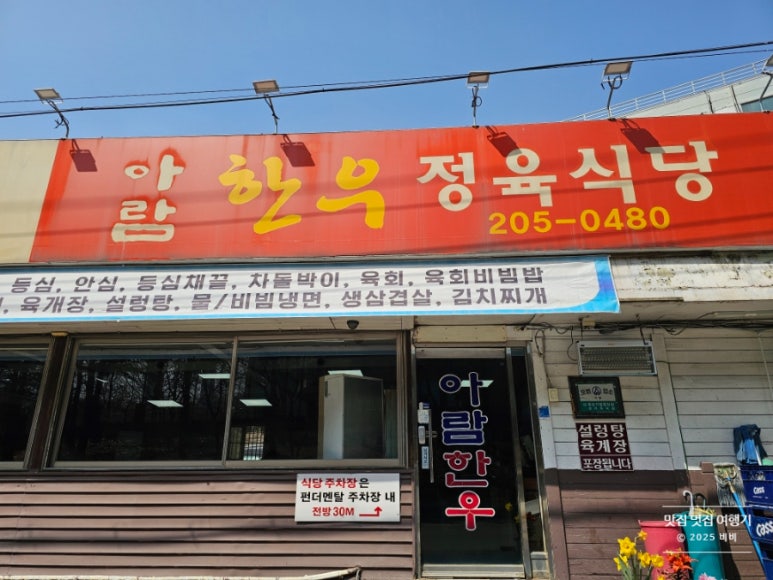 아람한우정육 이미지