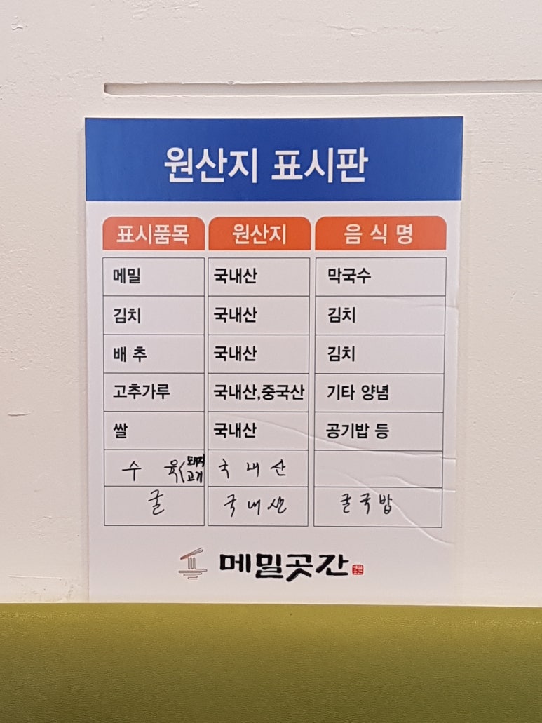 메밀곳간 이미지