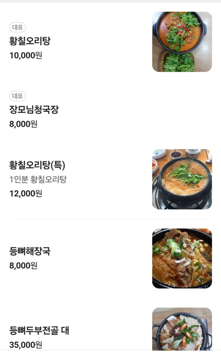 양림전통맛집 이미지
