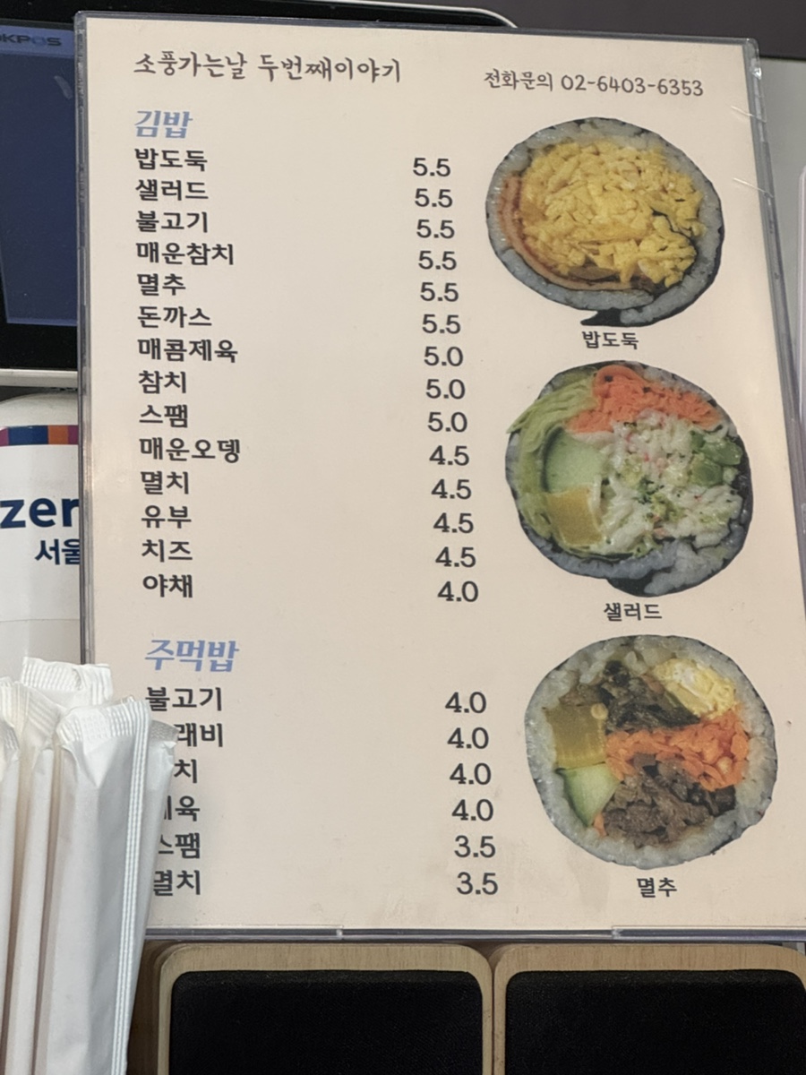 소풍가는날두번째이야기 이미지