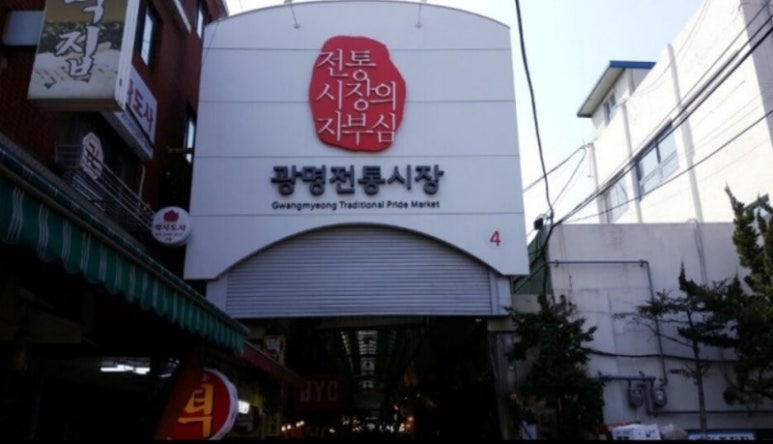 전통홍어 이미지