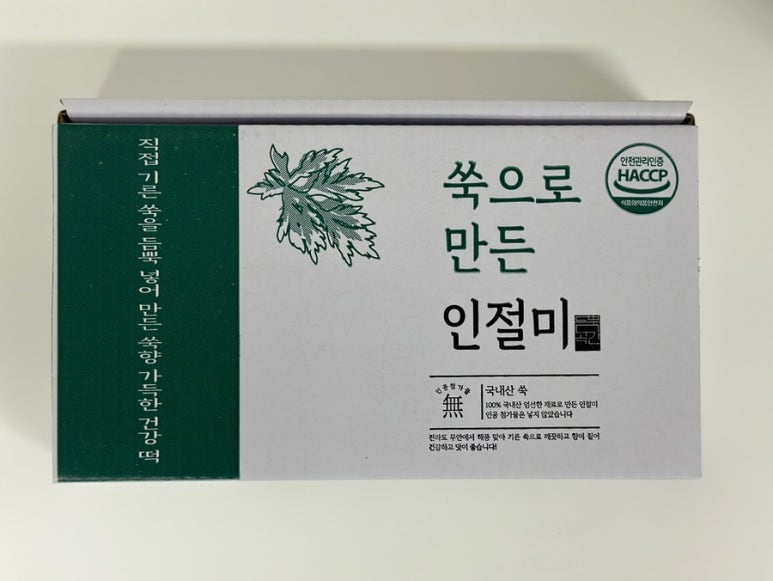 듬뿍곡간 이미지