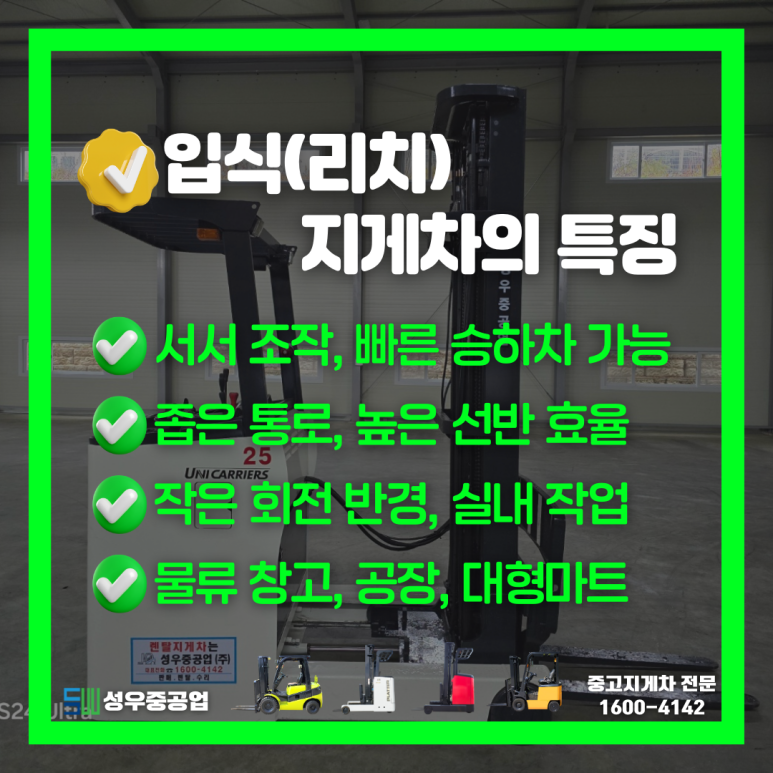 리치물류 이미지