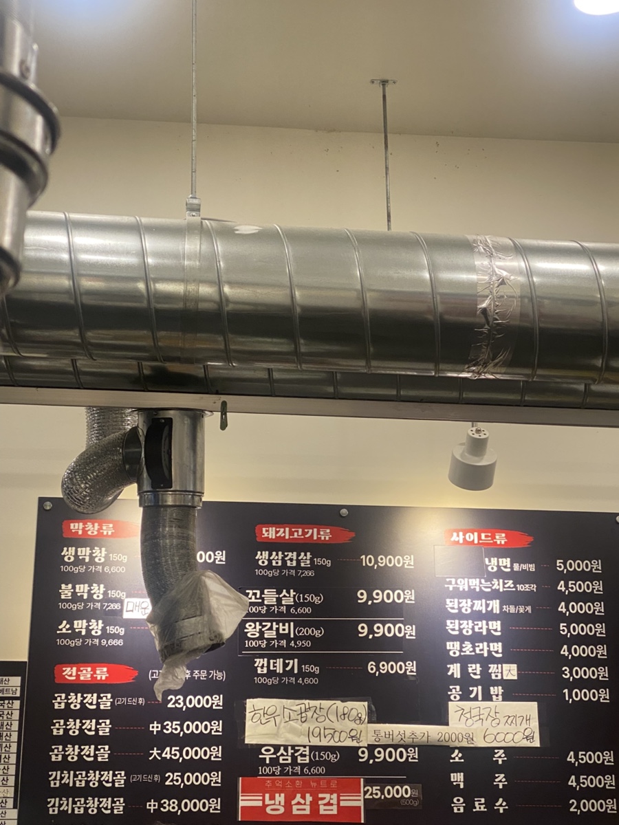 불막열삼(우암점) 이미지