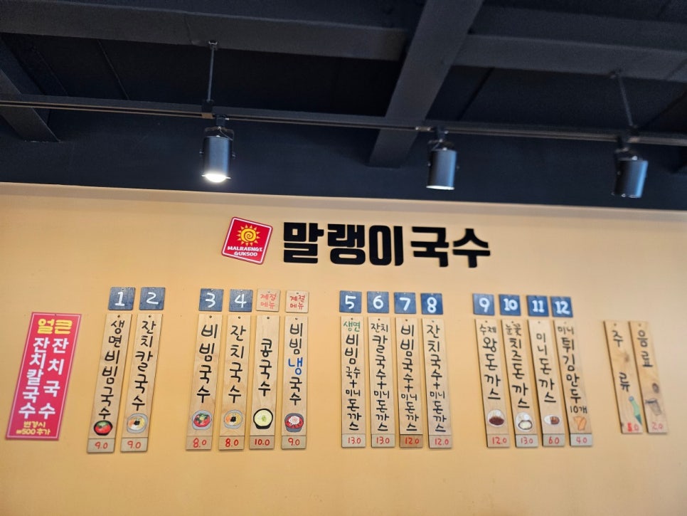 말랭이국수 이미지