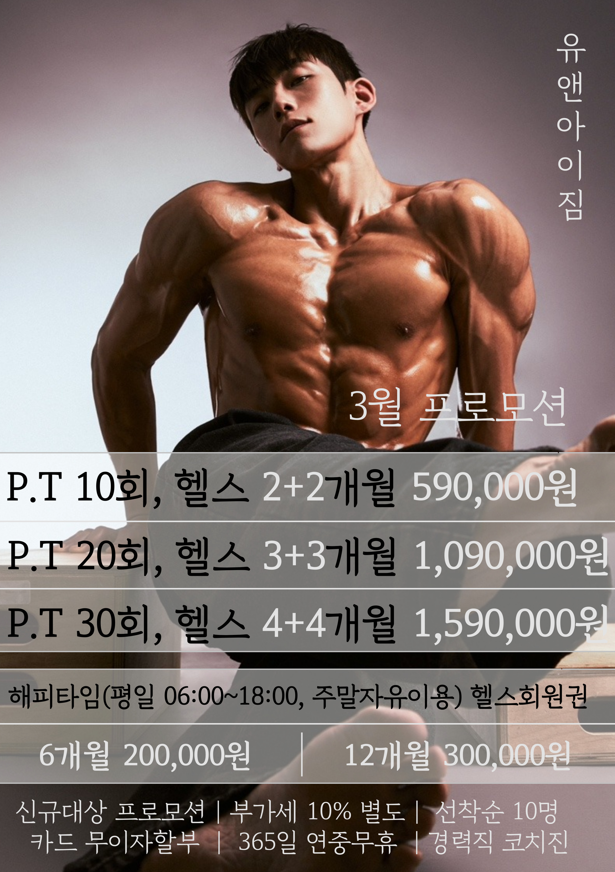 유앤아이짐 이미지
