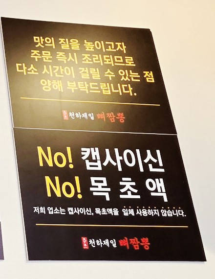 짬뽕천하 이미지
