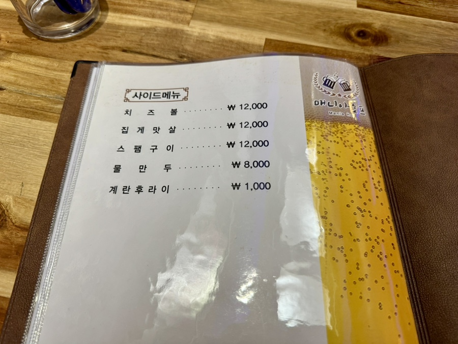 매니아호프 이미지
