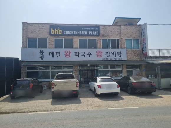 가야곡식당 이미지