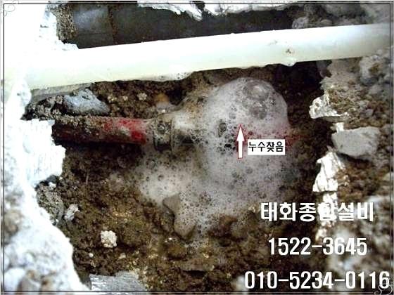 서울누수탐지수도설비 이미지