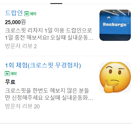 크로스핏리차지 이미지