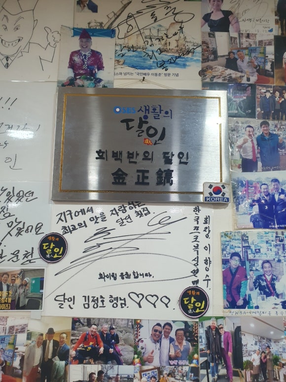 남해달인횟집 이미지