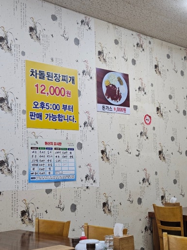 임진강어탕국수 이미지