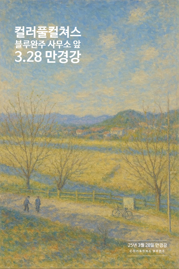 컬쳐스 이미지