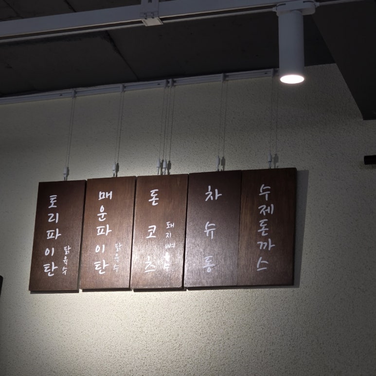 수라멘 이미지