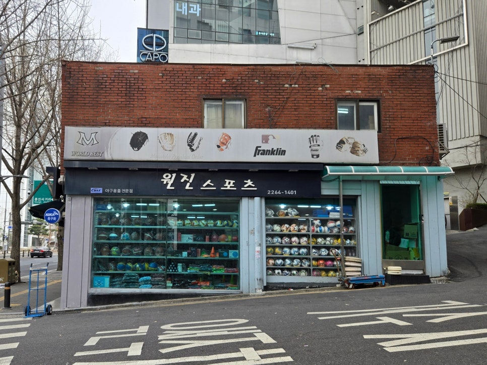 원진스포츠 이미지