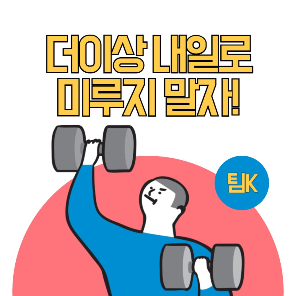 팀케이휘트니스 이미지