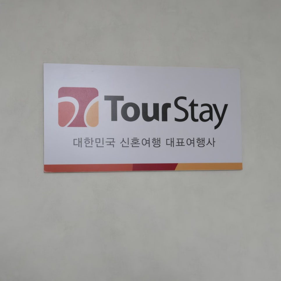 토탈항공여행사 이미지