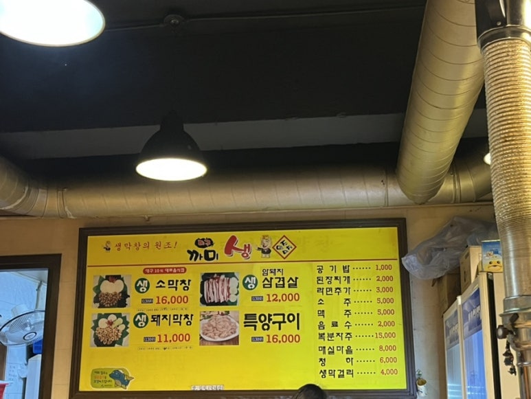 까미생막창 이미지