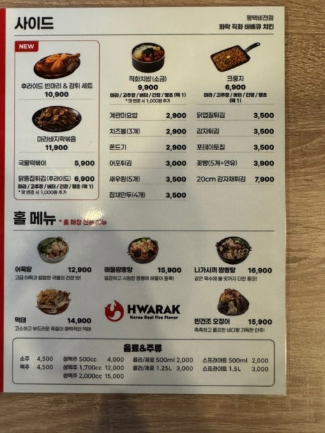화락바베큐치킨평택비전점 이미지