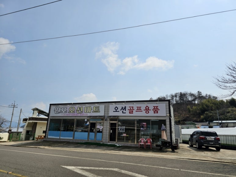 원포오션마트 이미지