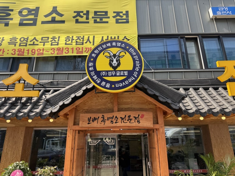 보배유통 이미지