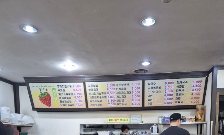 딸기골 이미지