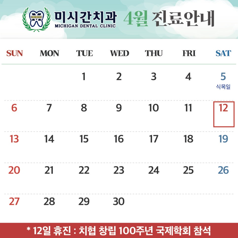 나뭇잎치과의원 이미지