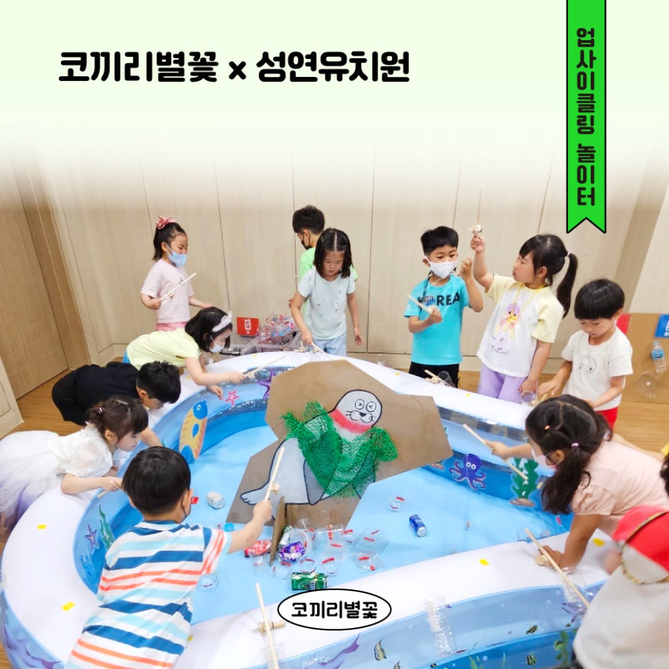 성연유치원 이미지