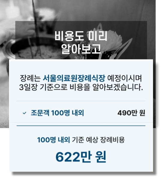 하늘장례문화원 이미지