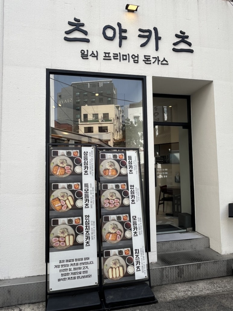 츠야카츠 이미지