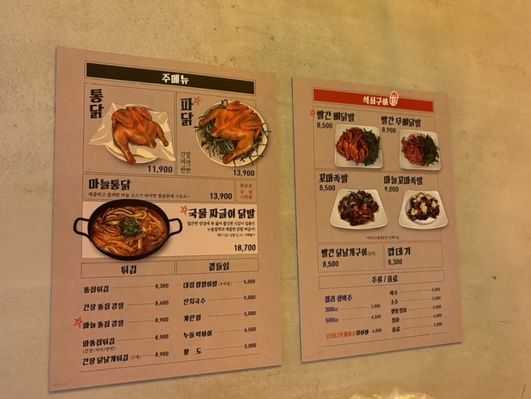 빨간석쇠구이전주에코시티점 이미지